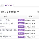 ★☆사진多 오글有 스압주의) 초딩 때 쓴 나의 인소ㅋㅋㅋ☆★