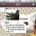 ★★★★귀여운 엄마와의 카톡★★★★