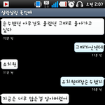 (캡쳐있음)<b>랜덤</b>채팅하다가어떤사람을만났는데...!!!