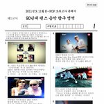 재미돋는 k-<b>pop</b> 모의고사 보세용^^ (mnet 문나이트90)