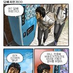 (젼나웃<b>김</b>)제 1<b>탄</b>!!! 웃긴만화 모음!!!!!!