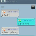 ★★★★★★의부증 있는 그녀가 볼수 있게 톡좀 만들어 주세요  ...