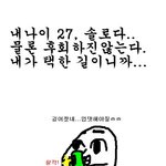 ▶▶▶▶세상에서 가장 슬픈만화◀◀◀◀