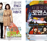 송중기냐 장근석이냐 그것이 문제로다