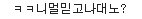 요즘<b>일부</b>초등들..-사진인증샷