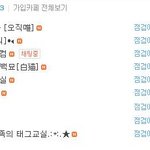 고딩흔녀의 과거 속 오글터지는 <b>인소</b>ㅋㅋㅋㅋㅋㅋㅋㅋㅋㅋㅋㅋ