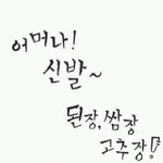 박수진씨!