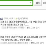 ★☆★☆★연인과 관련된 <b>날들</b>★☆★☆★
