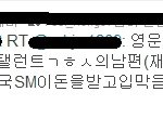 [팬덤글]강인<b>폭행</b>사건의진실