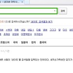 <b>네이버검색</b>을했는데