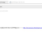 (사진有느님) ★네이트 해킹 <b>쪽지</b> 조심하세요★