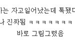 요즘 톡쓰는 님들은