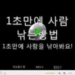 수정★//★★★내가 1초만에 낚는법을 알려주지★★★★