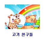 ★★★★★★★사진有)쥬니어네이버게임하다봤는데..★★★★★★★