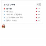 <b>엔터</b>톡팬덤여러분들한번만도와주세요ㅠㅠㅠㅠ