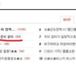 (펌글) ※일본의 적당한 수준의 왕따