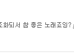 ★★원더걸스와 원더풀을 죽이지마세요 , 우리도 사람입니다 ★★