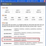 <b>사회</b>에서 보는 대학간 레벨