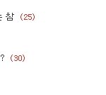 내 사칭하는년아 들어와<b>바리</b>