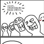 ★☆★☆★☆학교에서 공감 99.954987651%★☆★☆★☆