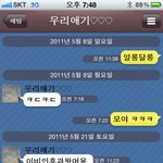8년 연애중인 우리커플의 카톡대화내용 ㅋㅋㅋㅋㅋ