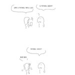 <b>톡님</b>들 여자친구가 만약 이러면 ?? ㅋㅋ