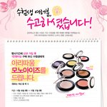 <b>수험</b>생분들 아리따움가서 요거 받으세여~
