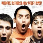 <b>세</b> <b>얼간</b>이라는 영화 소감문..