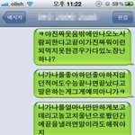 쓰레기 같은 놈 5개월 기다려 줬더니 ^^