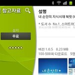 책 공짜로 보게 해주는 <b>어플</b>.ㅎㅎㅎㅎ