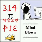 ★☆★☆★☆3.14(π) 가 <b>파이</b>인 이유★☆★☆★☆