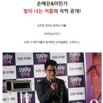 김범용~손예진 앞에서 <b>당혹</b>한 이유?!