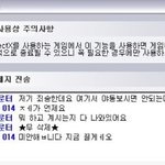 <b>pc방</b> 알바한테 온 쪽지