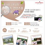 강서구 방화동에 <b>롯데몰</b> 생긴다는데 ㅋㅋㅋ
