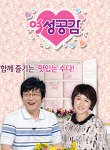뭐 이런 <b>수다</b>가 다 있어?