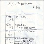 ★★★ [사진有] 초딩 막내 동생의 <b>숙제</b> ★★★