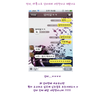 훈훈 주의) 부모님과의 훈훈 문자+사랑한다는 말 음성 파일