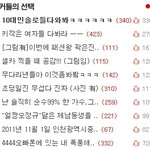 정말 요즘 네이트판 왜이래?