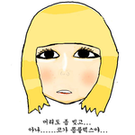 [그림有]<b>초딩</b>일진 화장법 패러디