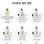 아이폰4s <b>할인</b>궁합 최강 조합은? ㅋㅋ