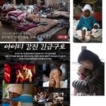 긴급구호<b>지역</b> 어린이를 위한 유니세프 활동