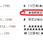 ★有<b>빼빼</b>로주고왔습니다베플인증★