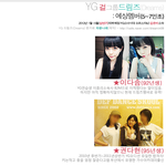 (사진有)<b>yg</b>표소녀시대 예상멤버