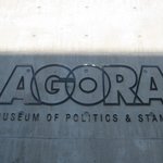 헤이리의 또 다른 공간, 정치박물관 아고라