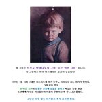 미스터리)저주의 그림'우는 아이 그림'