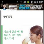 <b>요만</b>하면 좋은 어플아닌가요?ㅋ