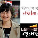 어느 커플의 미니빔프로포즈 이야기!