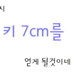 ★★ㅋ어이없지만 사랑스러운 버스 반말女★★