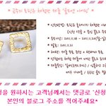 (무료<b>체험</b><b>단</b>) 예쁜악세사리 쇼핑몰 토핑유 악세사리 무료 <b>체험단</b>에...