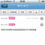 수정)3탄◆◇◆못본지 12년된 유치원동창◆◇◆